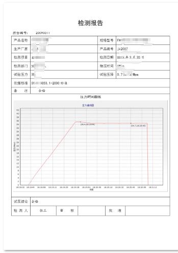 井下工具水壓測試軟件|井下工具打水壓記錄軟件