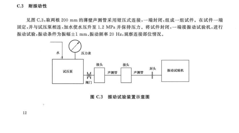 聲測(cè)管振動(dòng)測(cè)試臺(tái)產(chǎn)品概述是什么？